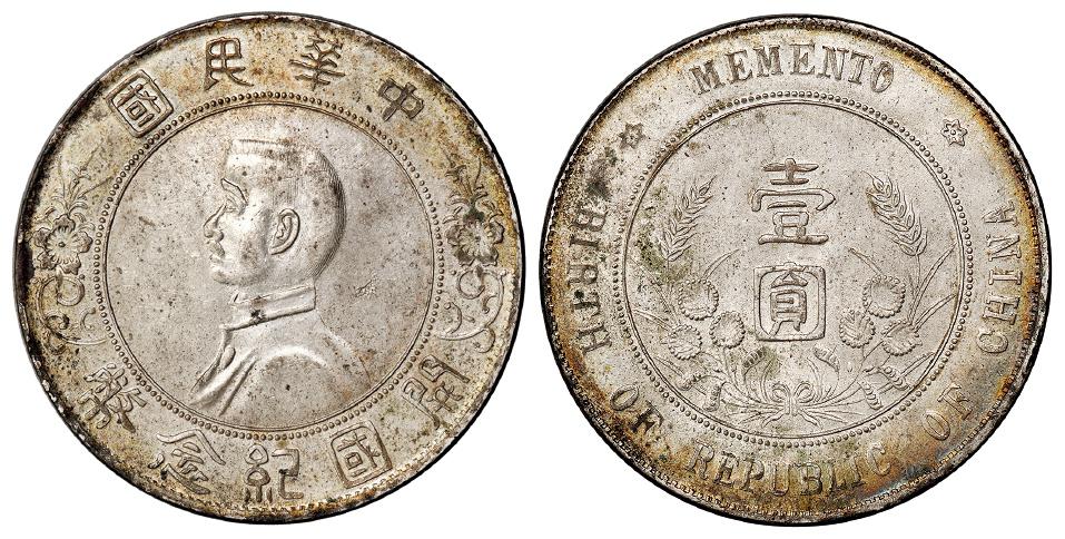 軍閥版機製銀幣-欣賞篇(图2)