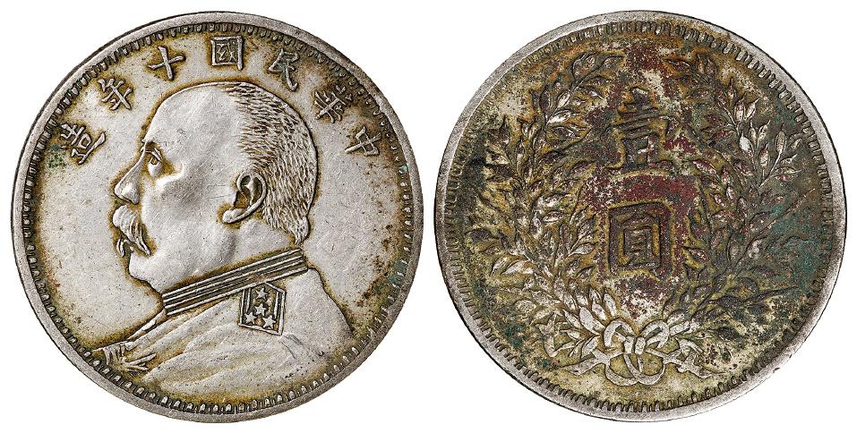 軍閥版機製銀幣-欣賞篇(图6)