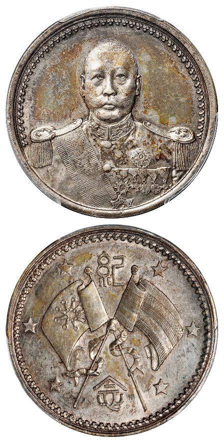 1923年曹锟戎装像银质纪念章